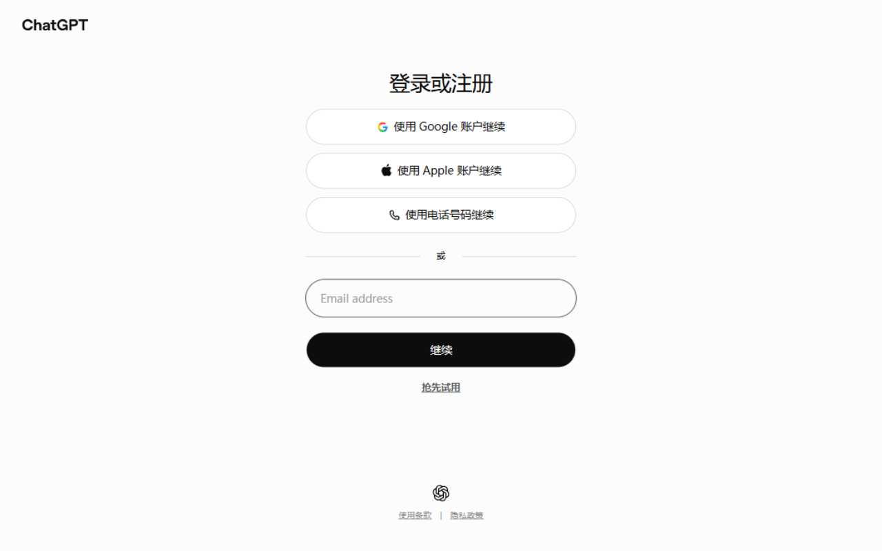 ChatGPT 官网界面截图